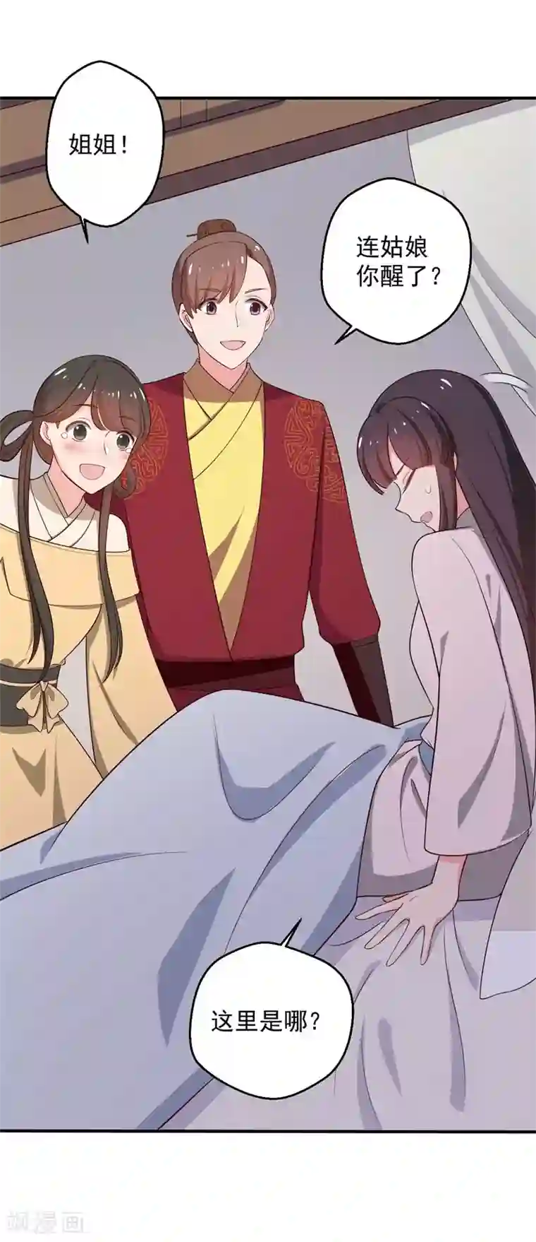 农家娘子有喜了第33话 告状吧