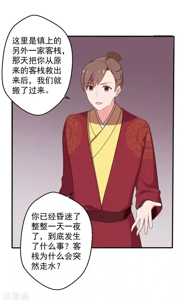 农家娘子有喜了第33话 告状吧