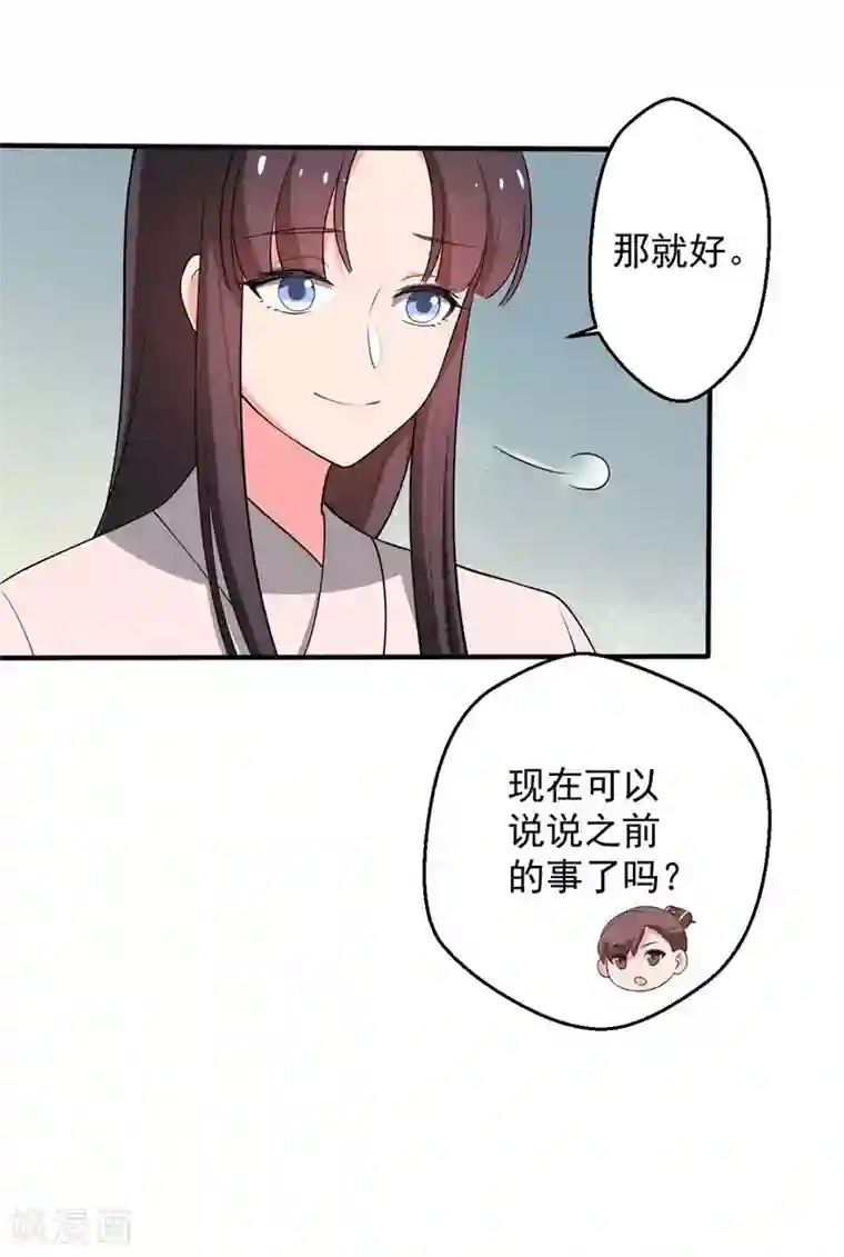 农家娘子有喜了第33话 告状吧