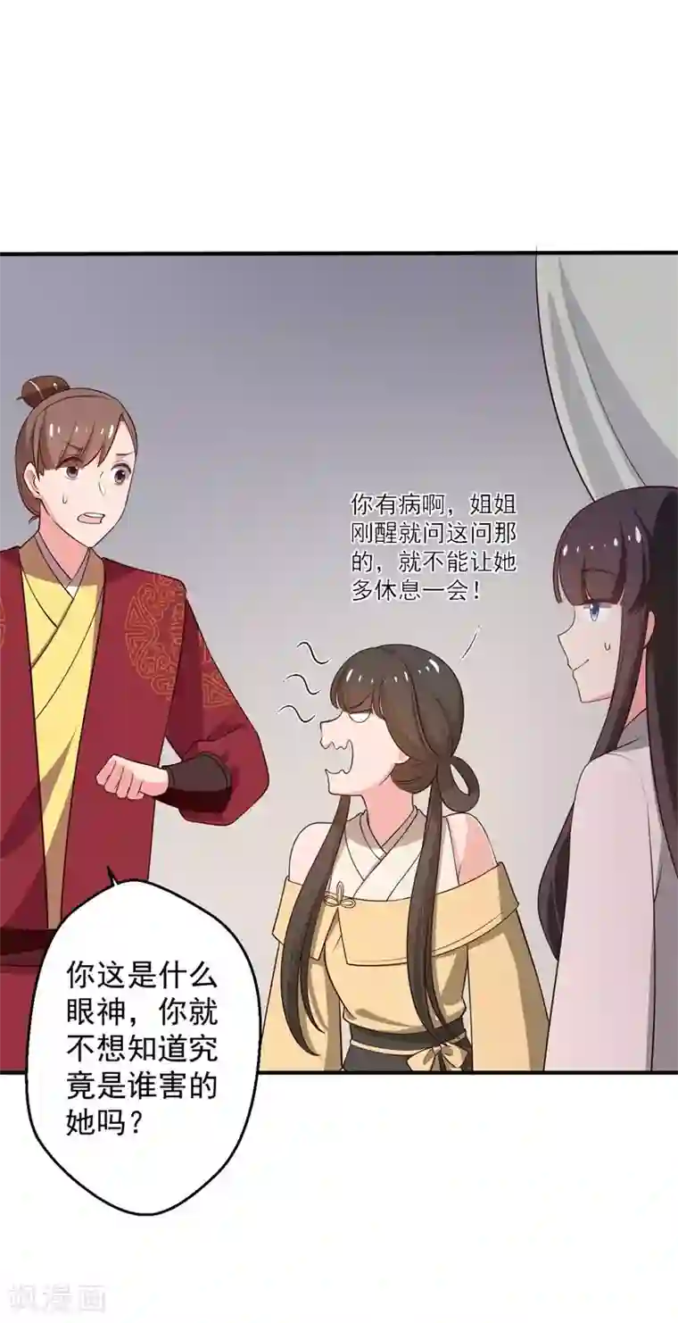 农家娘子有喜了第33话 告状吧