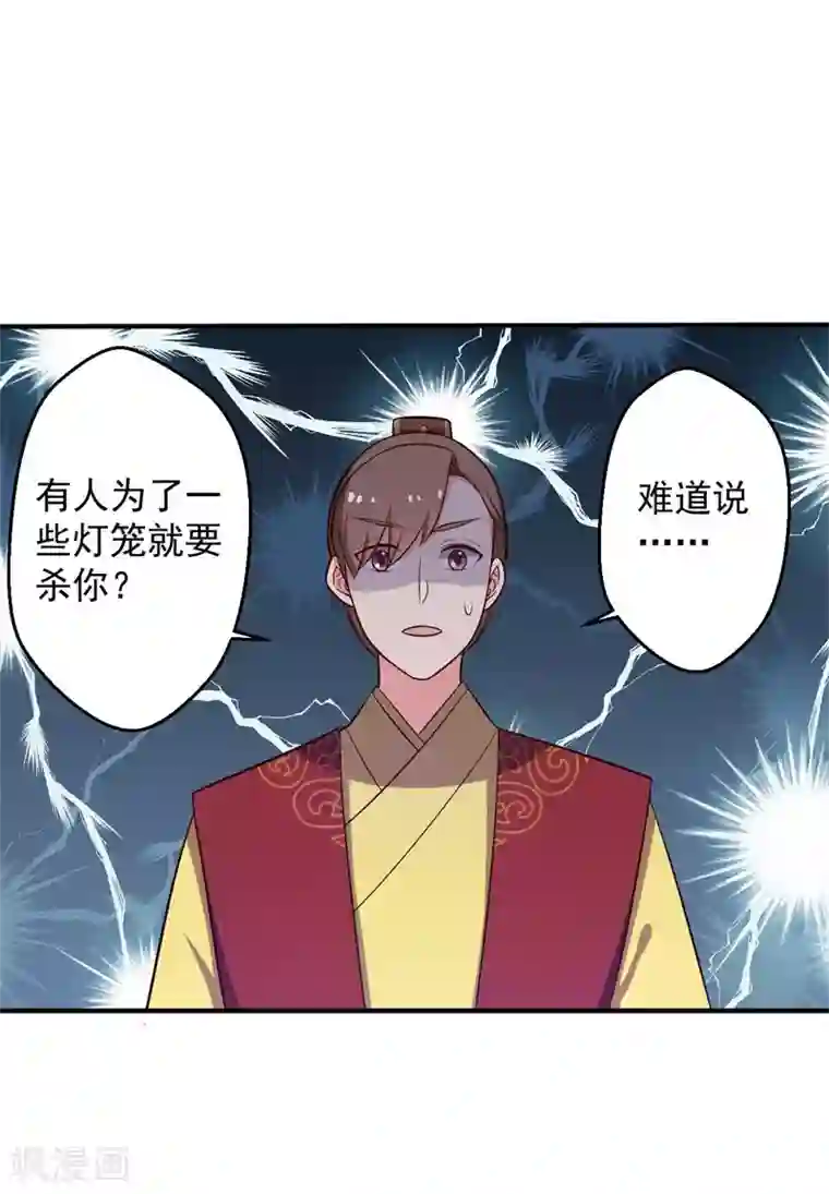 农家娘子有喜了第33话 告状吧