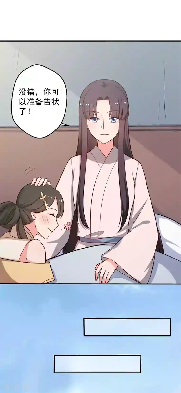 农家娘子有喜了第33话 告状吧