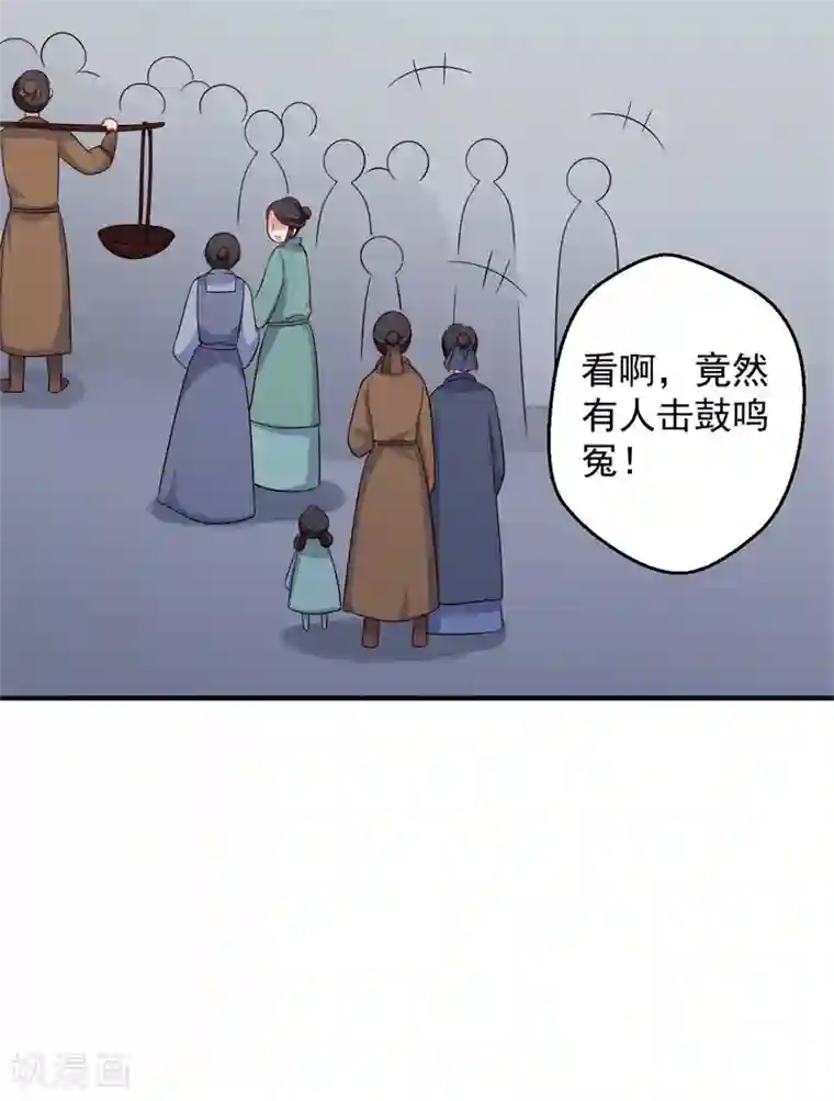 农家娘子有喜了第33话 告状吧