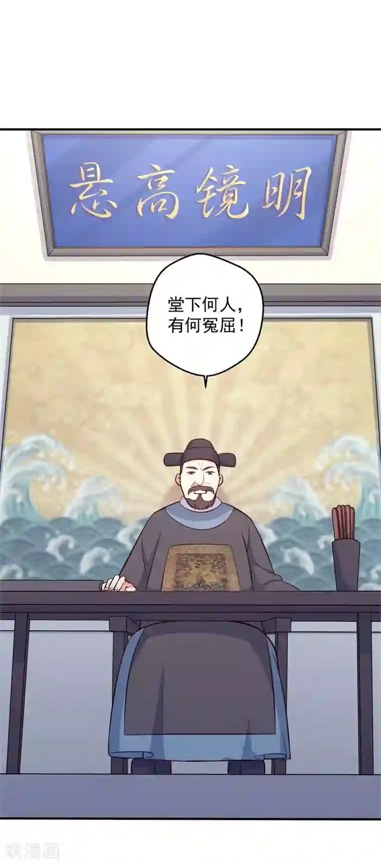农家娘子有喜了第33话 告状吧