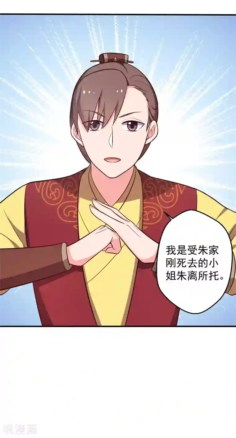 农家娘子有喜了第33话 告状吧