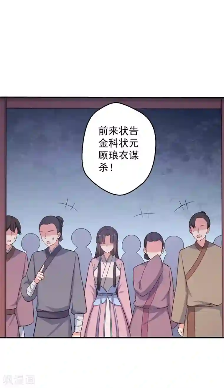 农家娘子有喜了第33话 告状吧