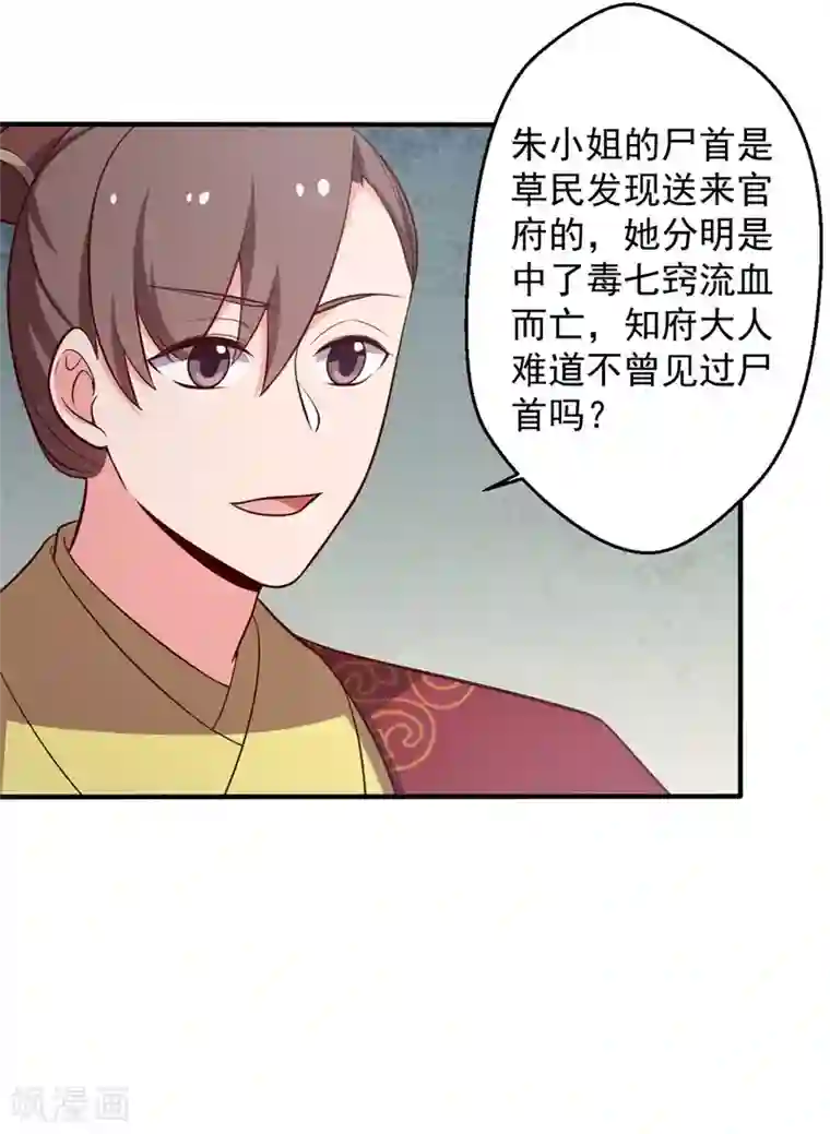 农家娘子有喜了第33话 告状吧