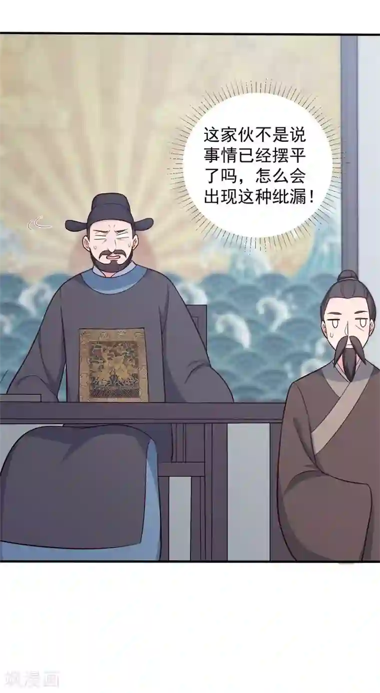 农家娘子有喜了第33话 告状吧