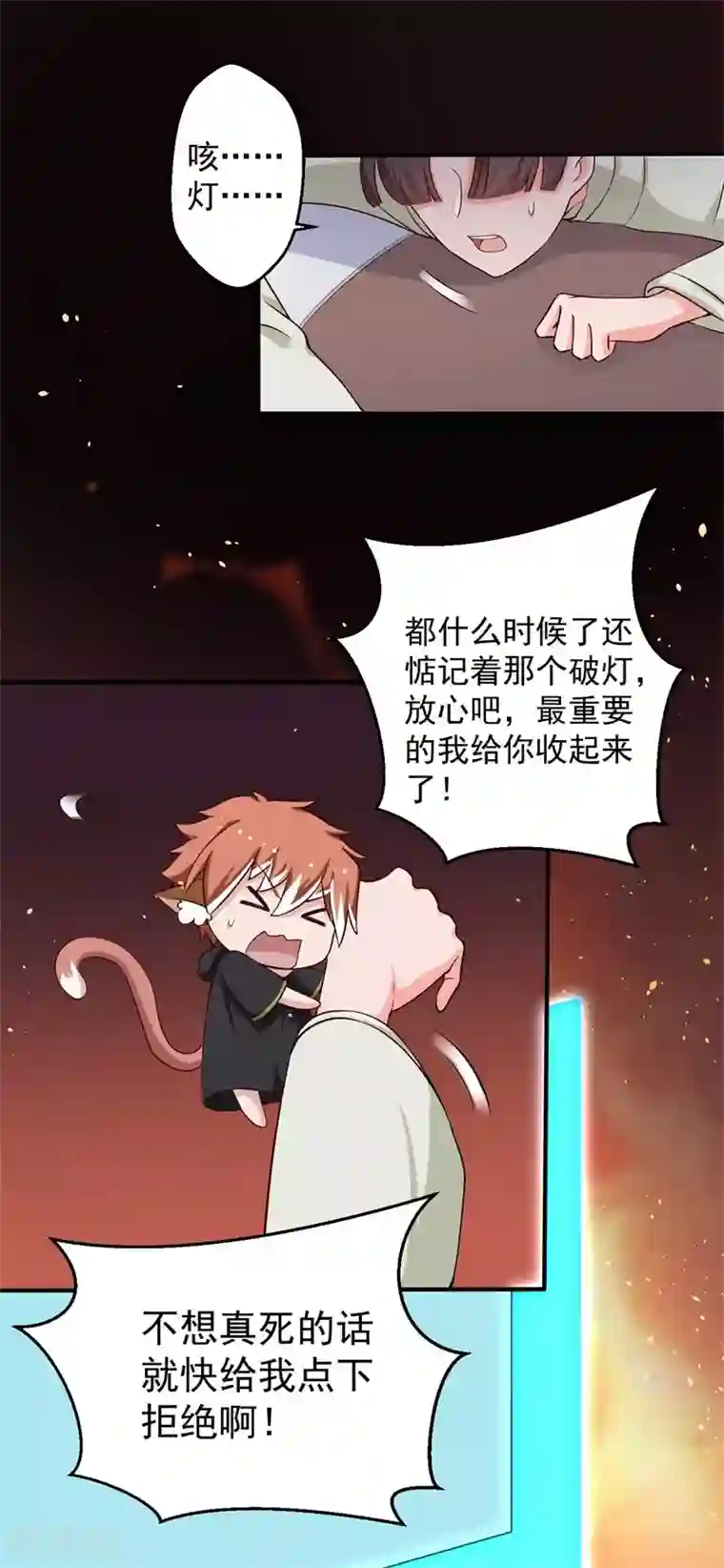 农家娘子有喜了第33话 告状吧