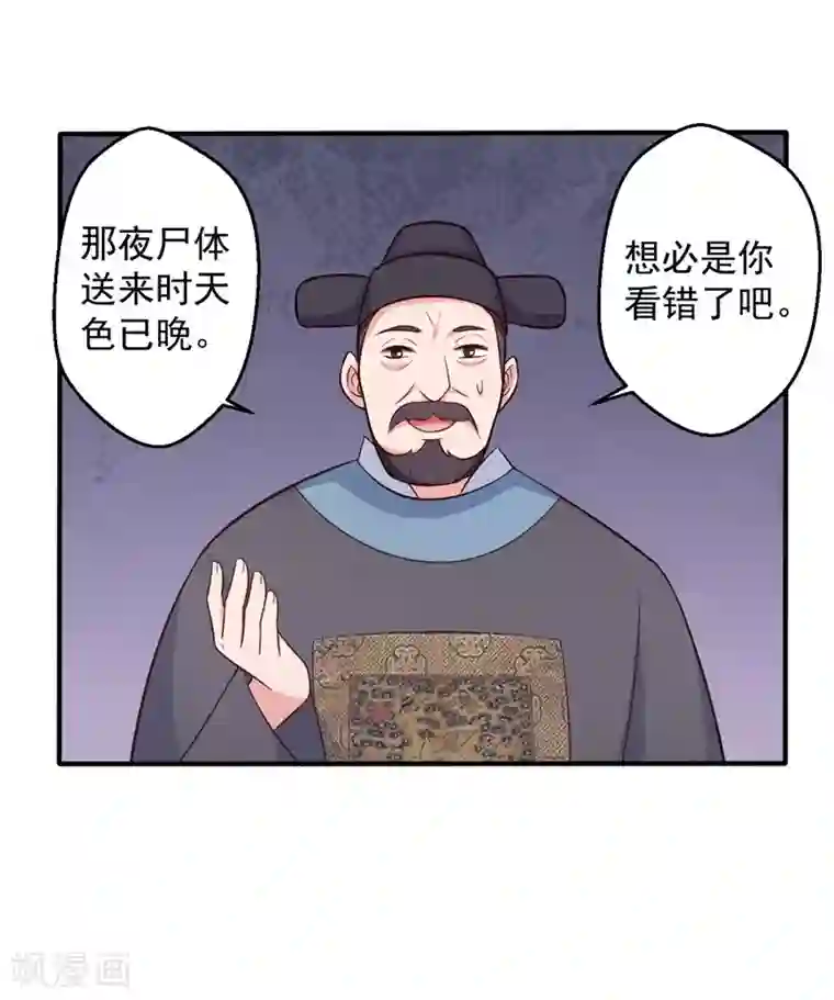 农家娘子有喜了第33话 告状吧