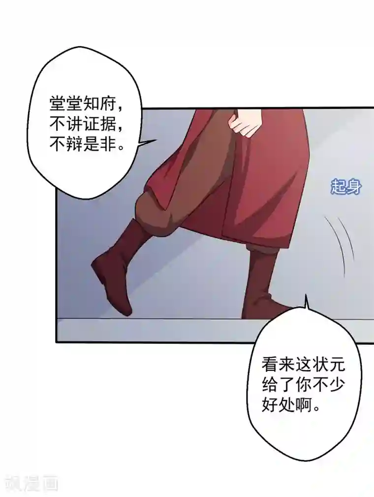 农家娘子有喜了第33话 告状吧