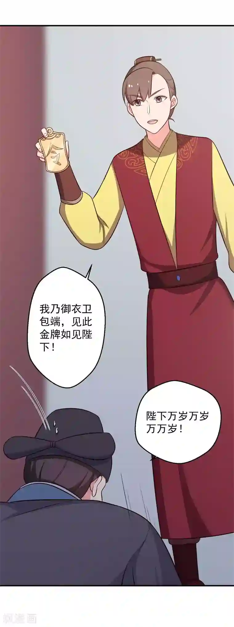 农家娘子有喜了第33话 告状吧