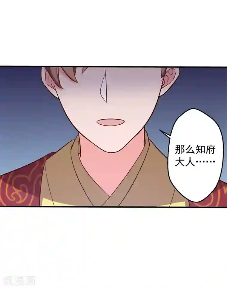 农家娘子有喜了第33话 告状吧