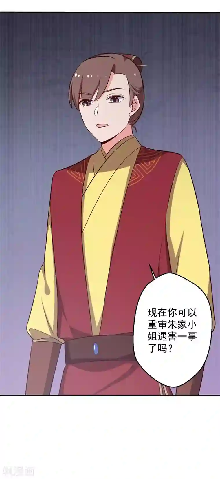 农家娘子有喜了第33话 告状吧