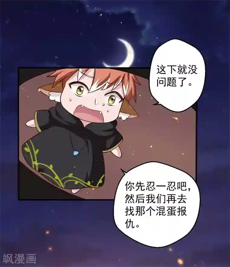 农家娘子有喜了第33话 告状吧