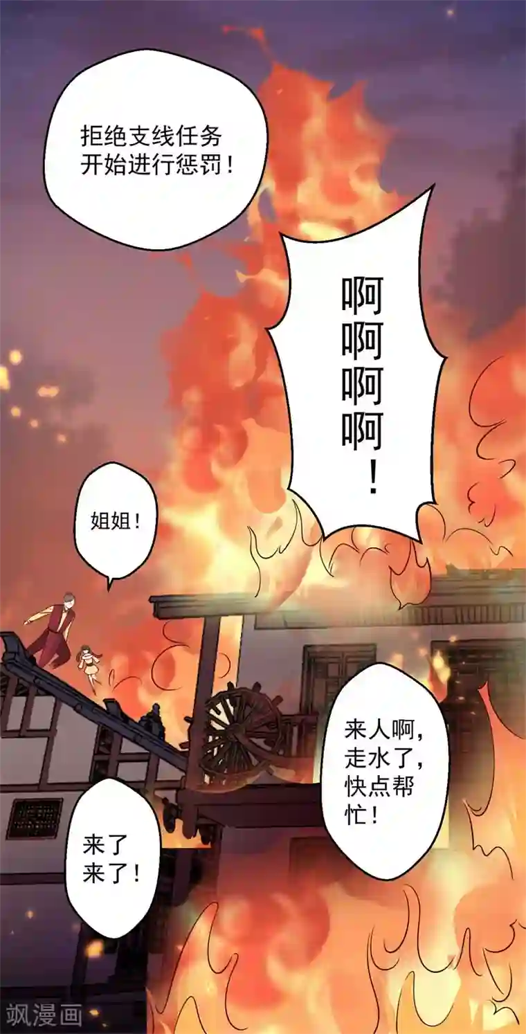 农家娘子有喜了第33话 告状吧