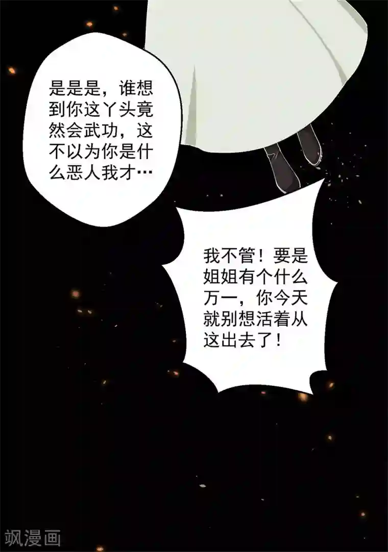 农家娘子有喜了第33话 告状吧
