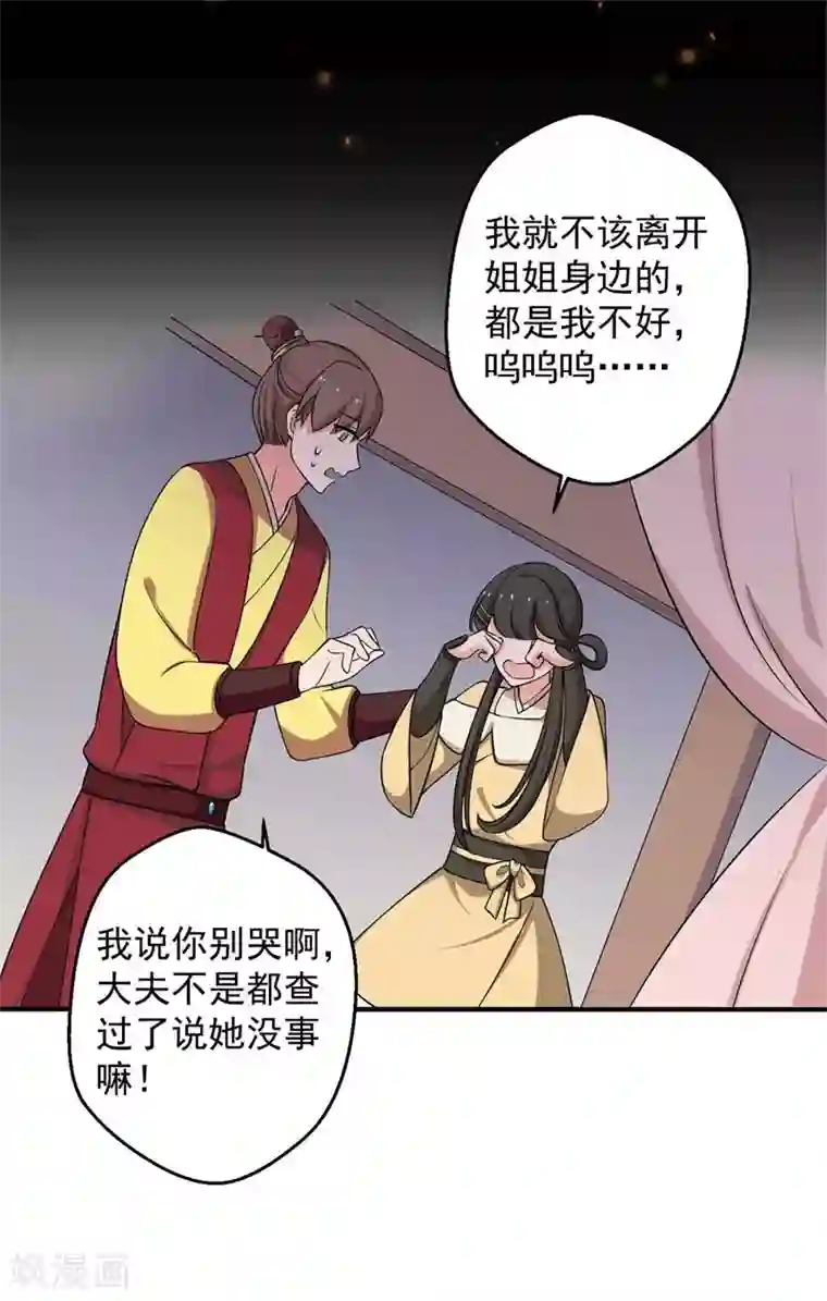 农家娘子有喜了第33话 告状吧