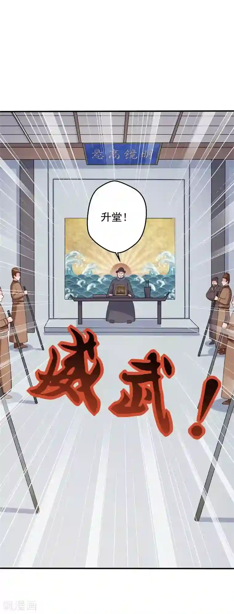 农家娘子有喜了第34话 后悔没烧死我吗？