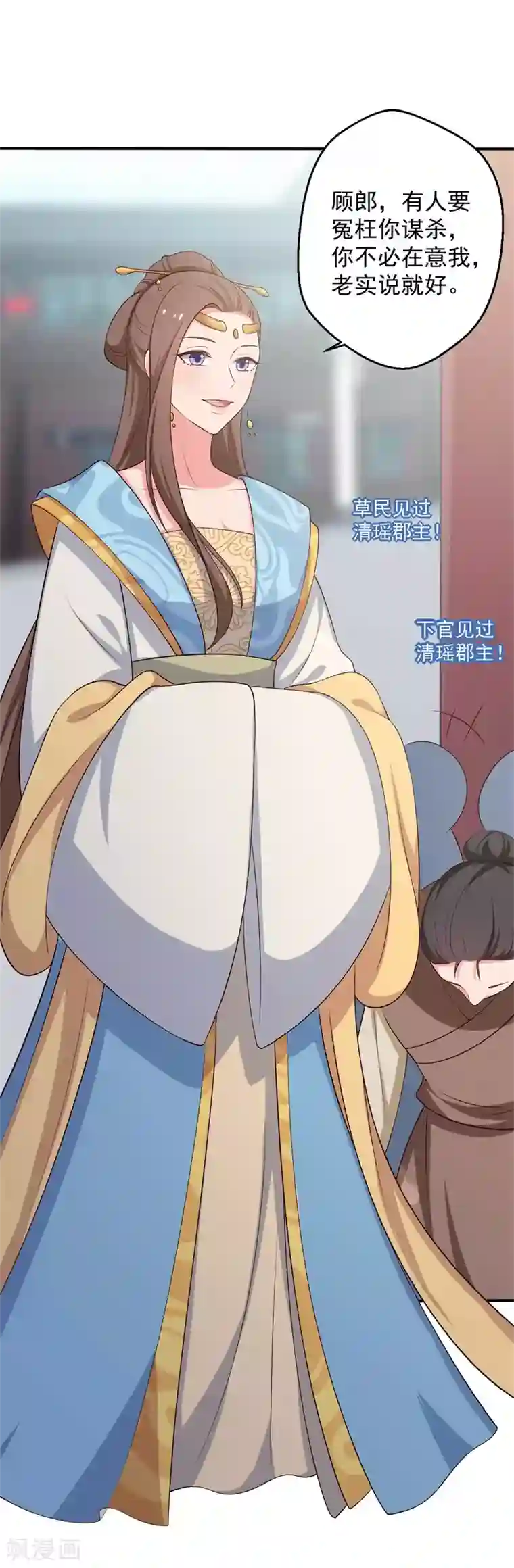 农家娘子有喜了第34话 后悔没烧死我吗？