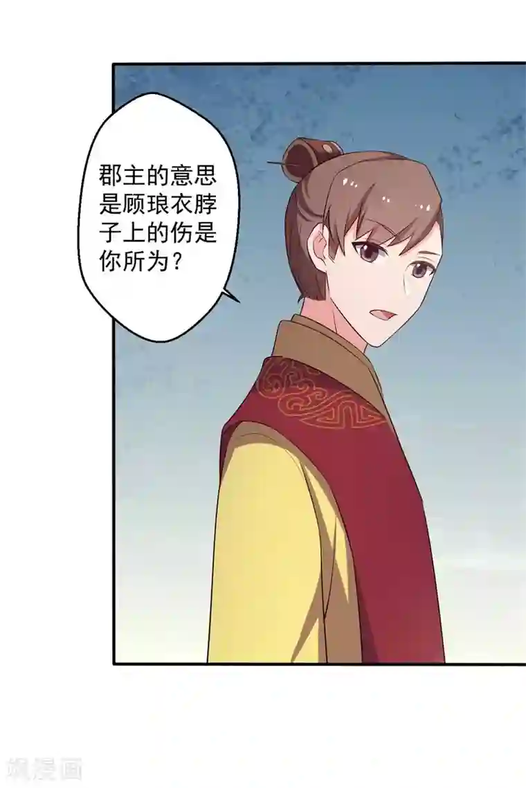 农家娘子有喜了第34话 后悔没烧死我吗？
