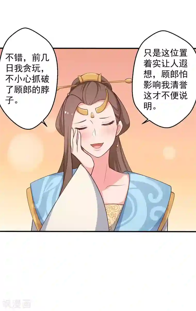 农家娘子有喜了第34话 后悔没烧死我吗？