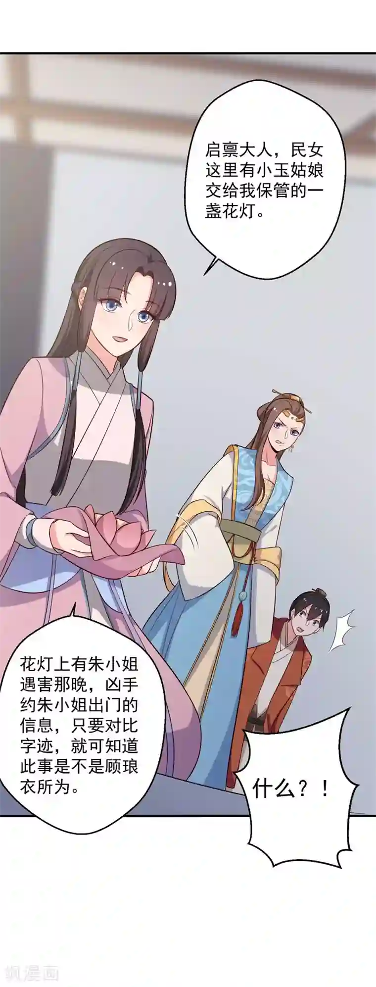 农家娘子有喜了第34话 后悔没烧死我吗？