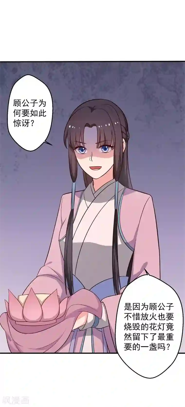 农家娘子有喜了第34话 后悔没烧死我吗？