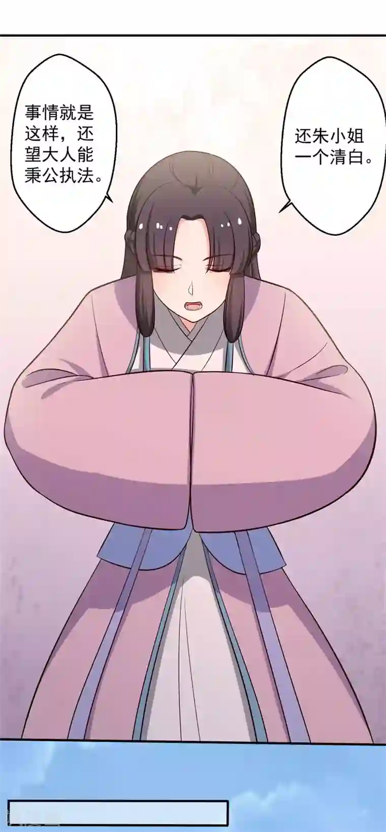 农家娘子有喜了第34话 后悔没烧死我吗？