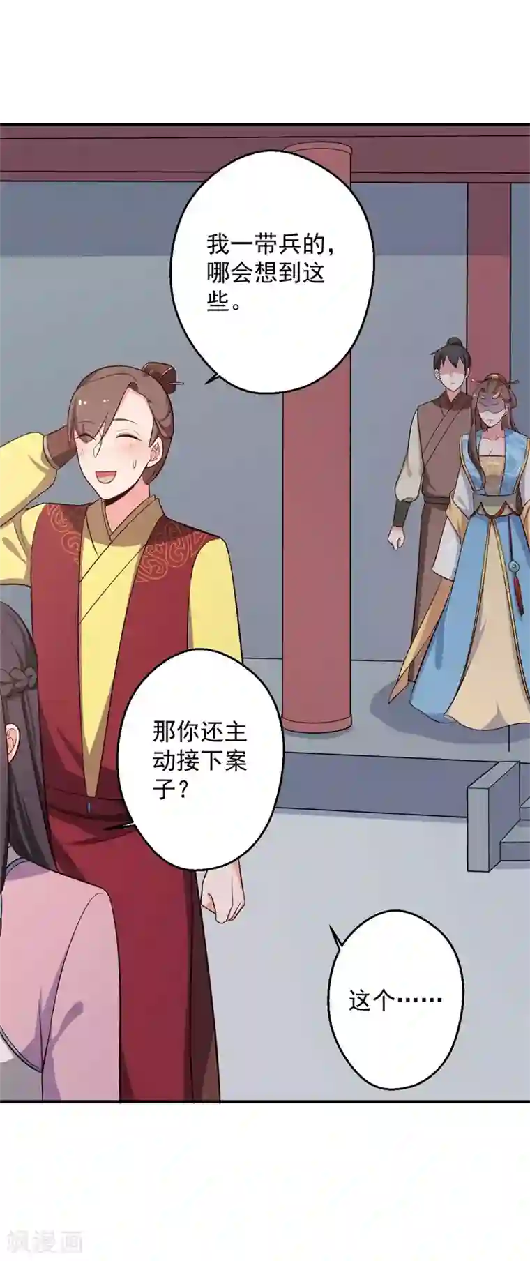 农家娘子有喜了第34话 后悔没烧死我吗？