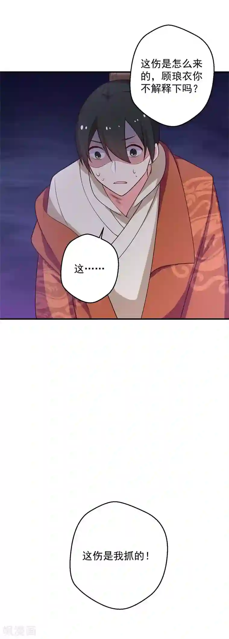 农家娘子有喜了第34话 后悔没烧死我吗？