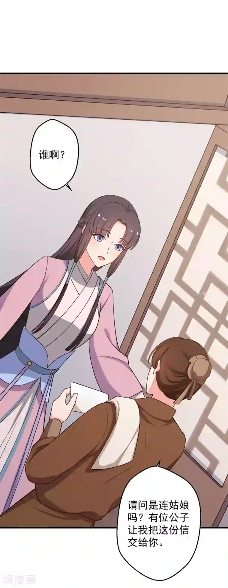 农家娘子有喜了第35话 顾寒，我好想你