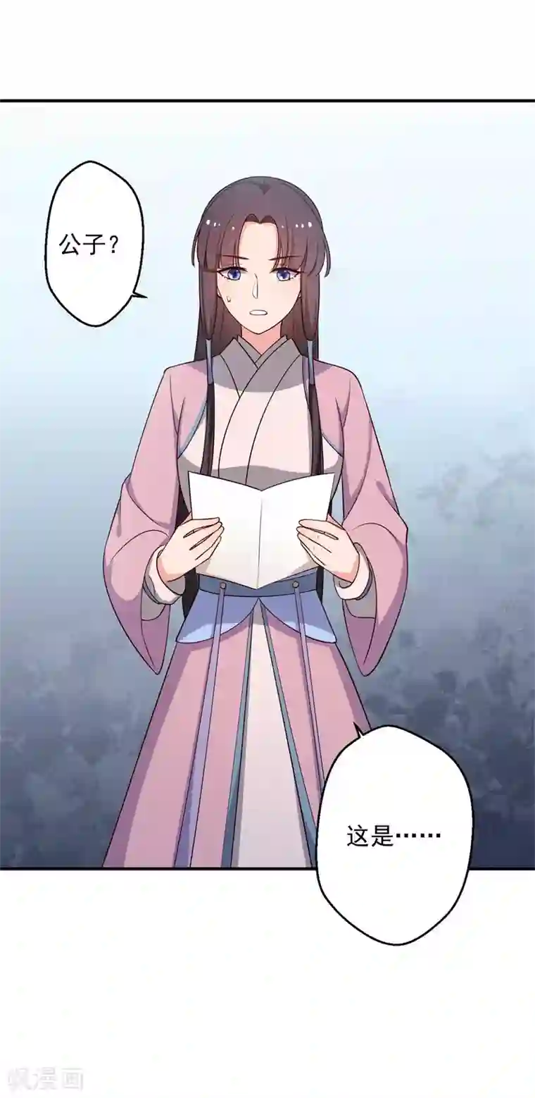 农家娘子有喜了第35话 顾寒，我好想你
