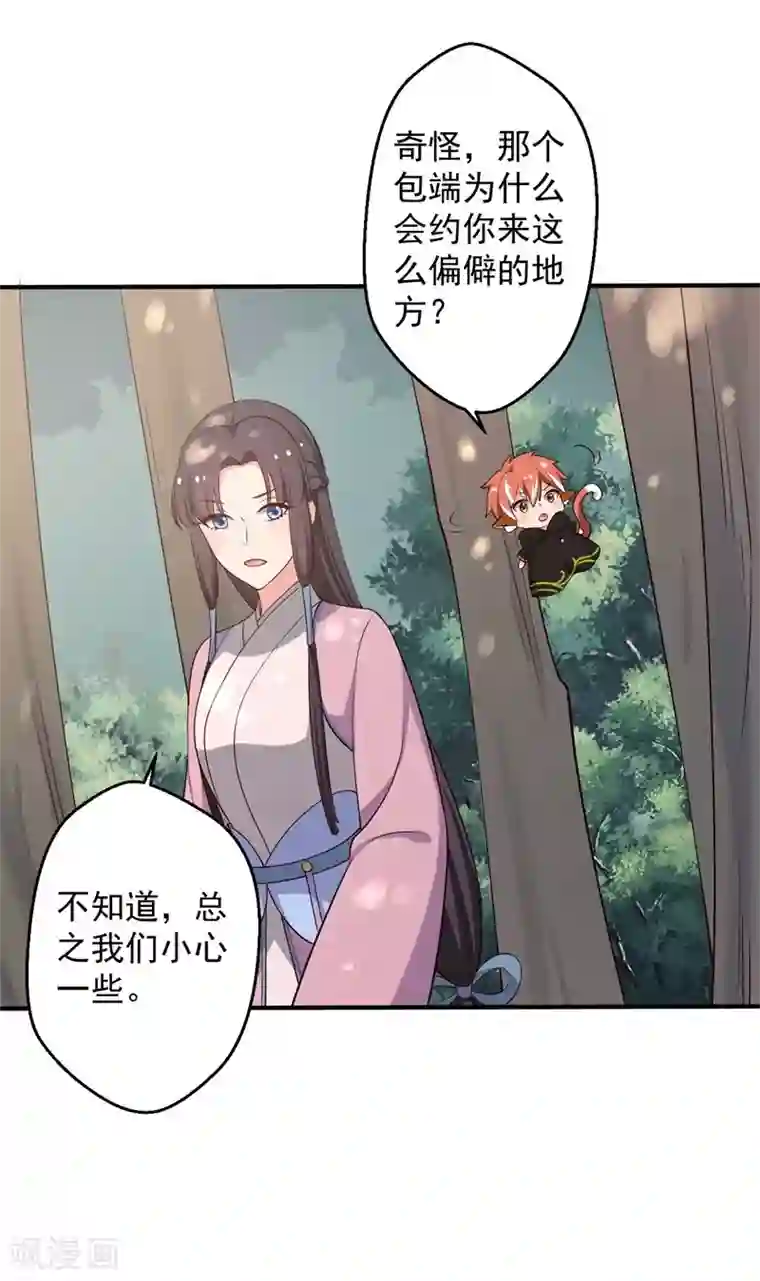 农家娘子有喜了第35话 顾寒，我好想你