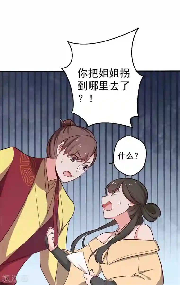 农家娘子有喜了第35话 顾寒，我好想你