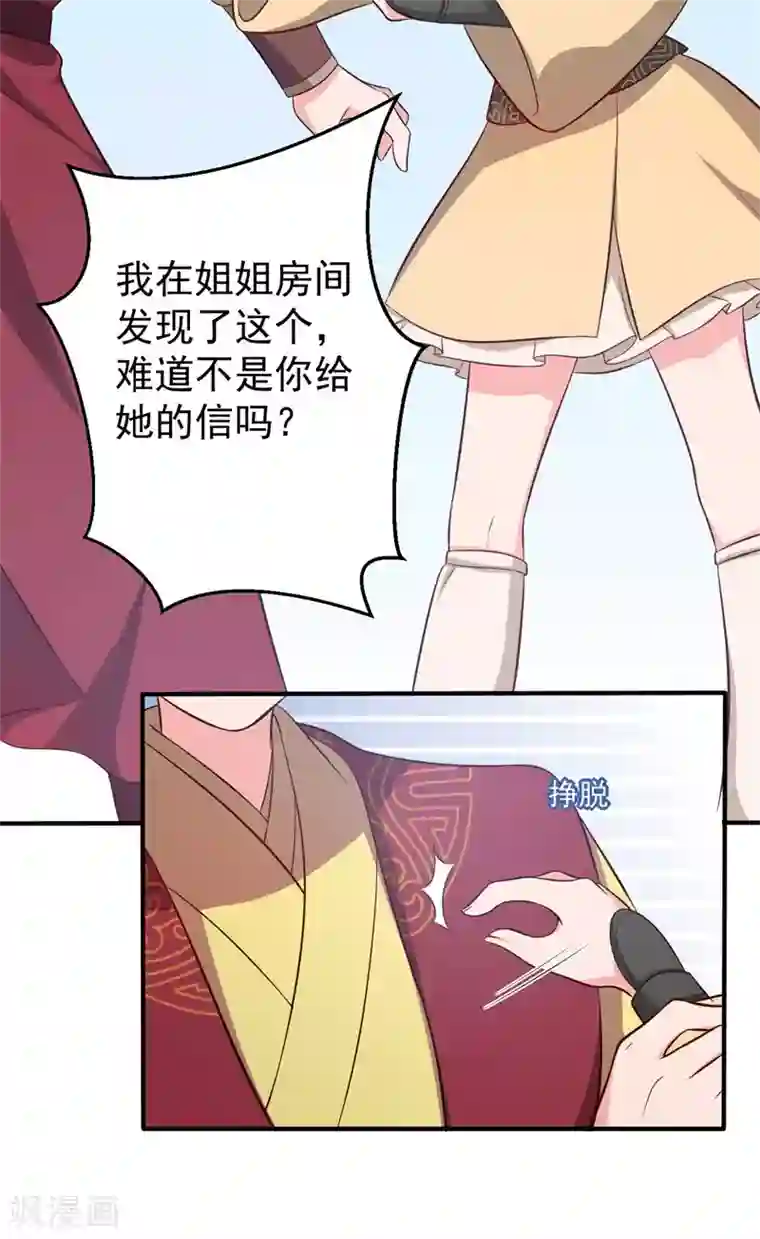 农家娘子有喜了第35话 顾寒，我好想你