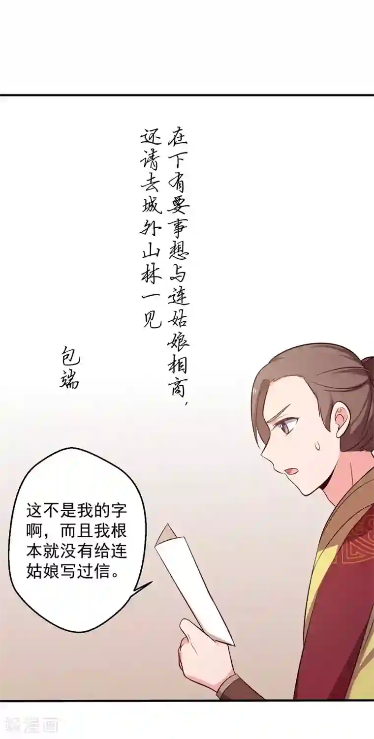 农家娘子有喜了第35话 顾寒，我好想你