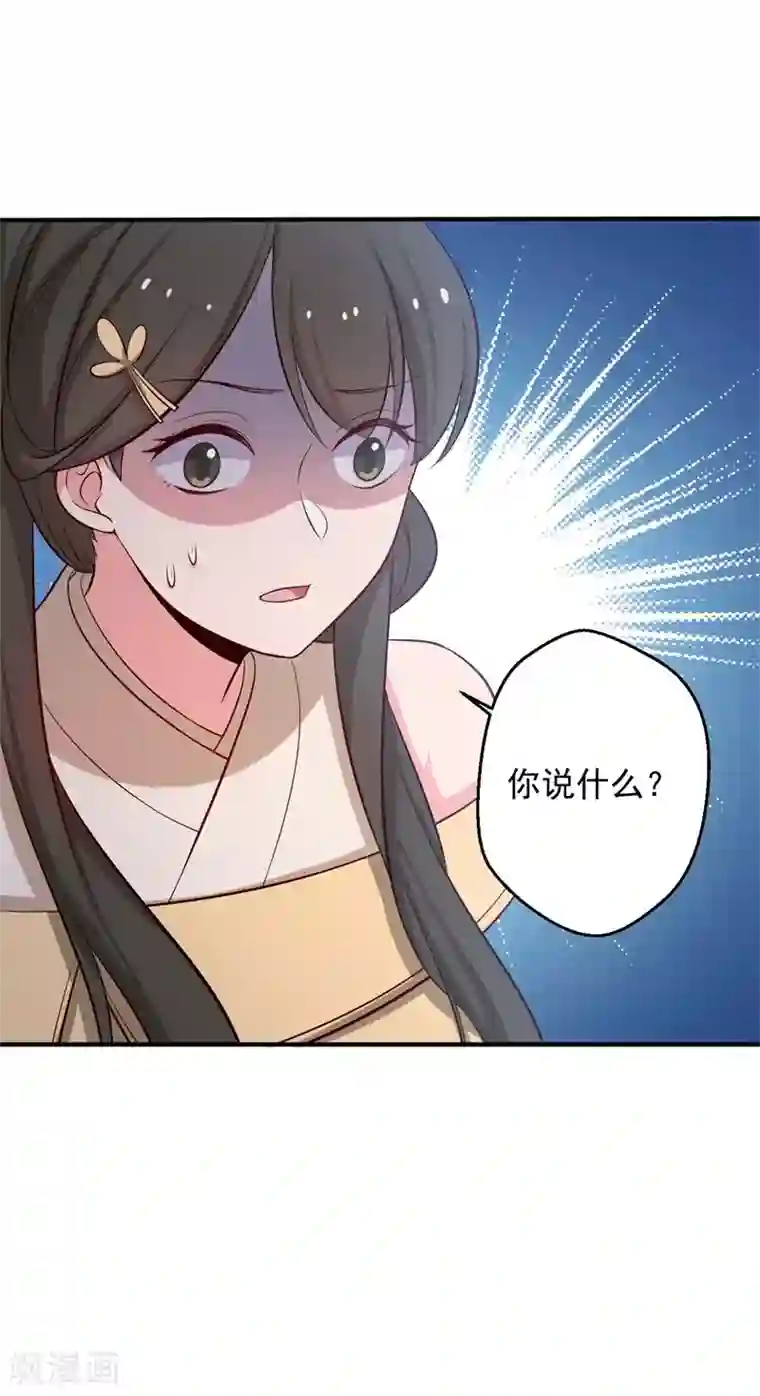 农家娘子有喜了第35话 顾寒，我好想你