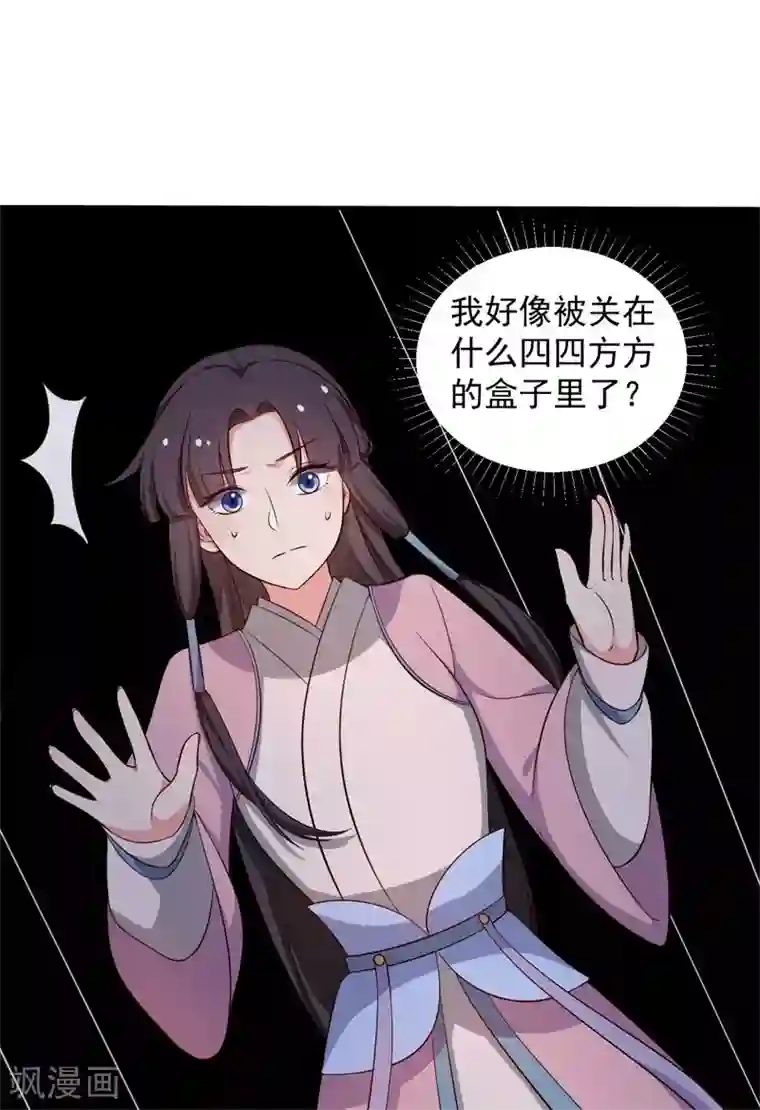 农家娘子有喜了第35话 顾寒，我好想你