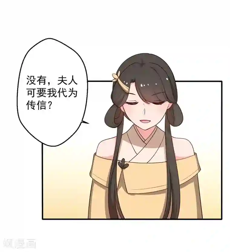 农家娘子有喜了第35话 顾寒，我好想你