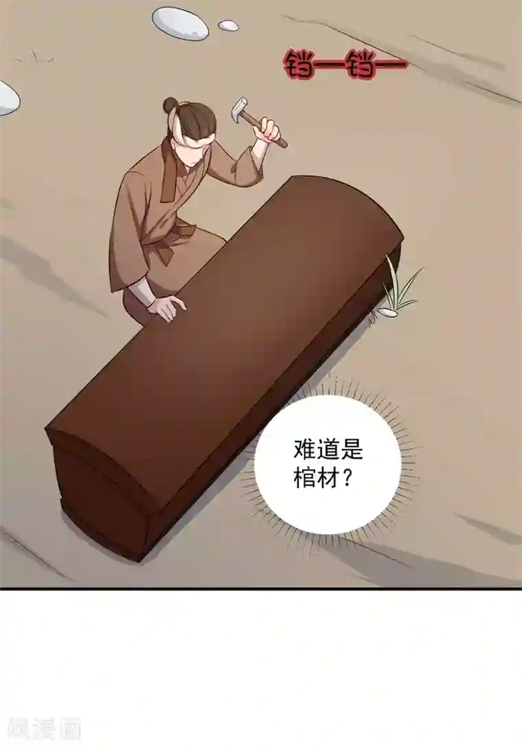 农家娘子有喜了第35话 顾寒，我好想你