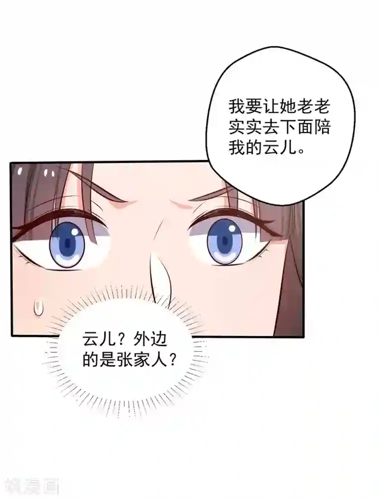 农家娘子有喜了第35话 顾寒，我好想你