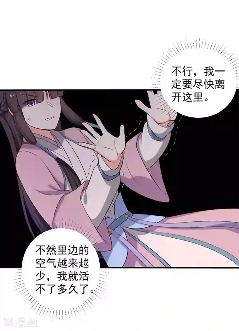 农家娘子有喜了第35话 顾寒，我好想你