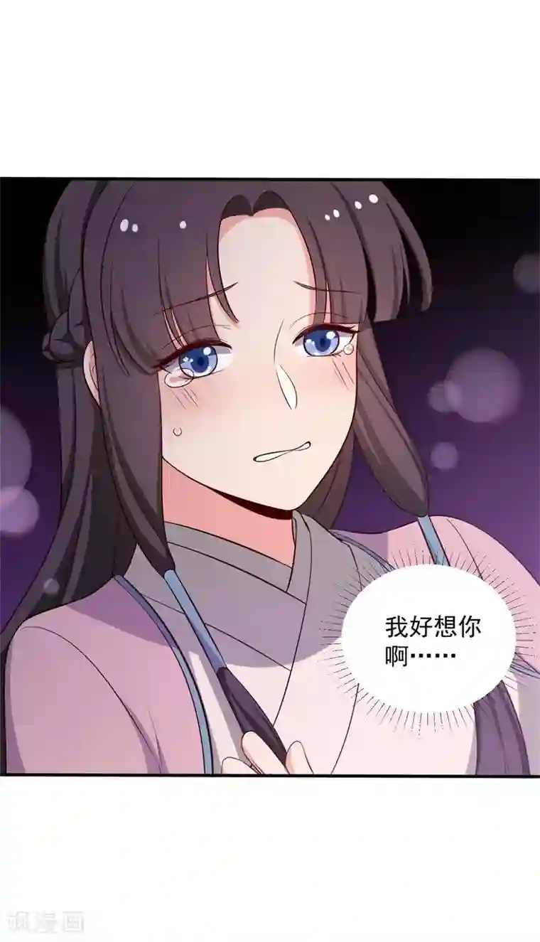 农家娘子有喜了第35话 顾寒，我好想你