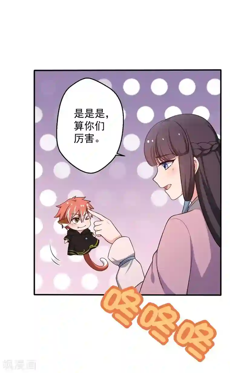 农家娘子有喜了第35话 顾寒，我好想你