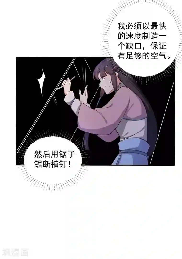 农家娘子有喜了第36话 顾寒回来了！
