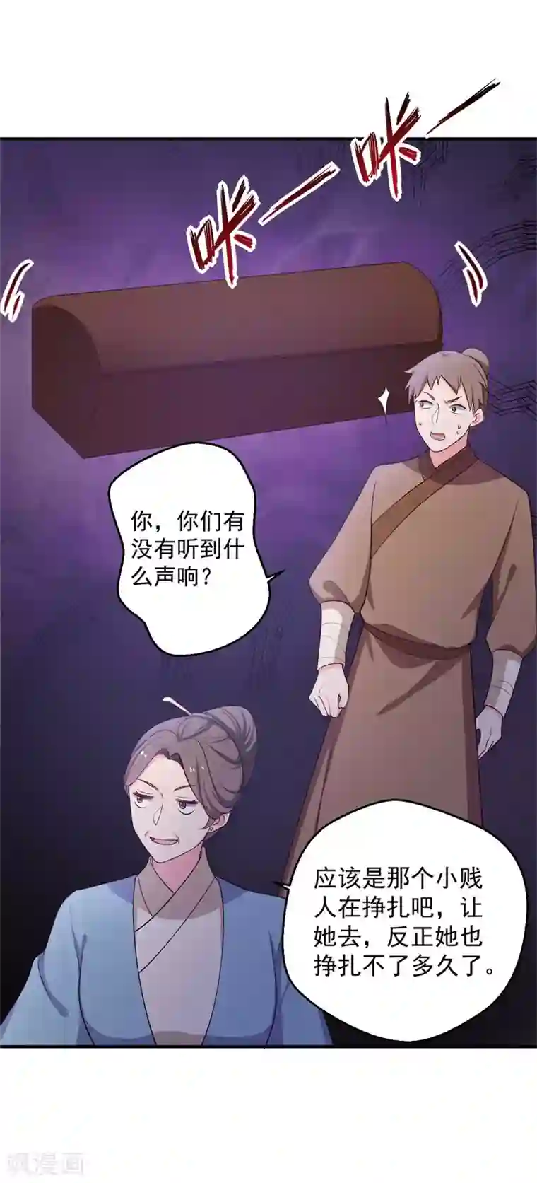 农家娘子有喜了第36话 顾寒回来了！