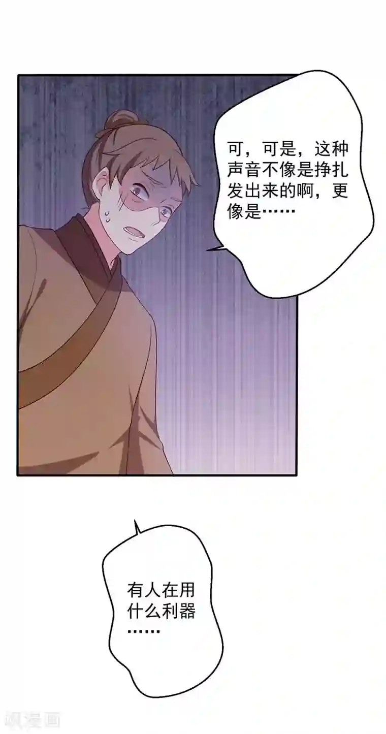 农家娘子有喜了第36话 顾寒回来了！