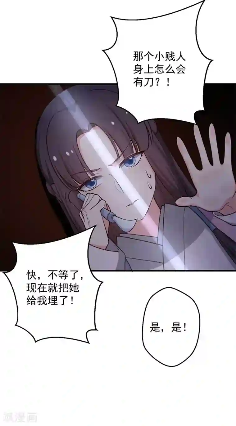 农家娘子有喜了第36话 顾寒回来了！