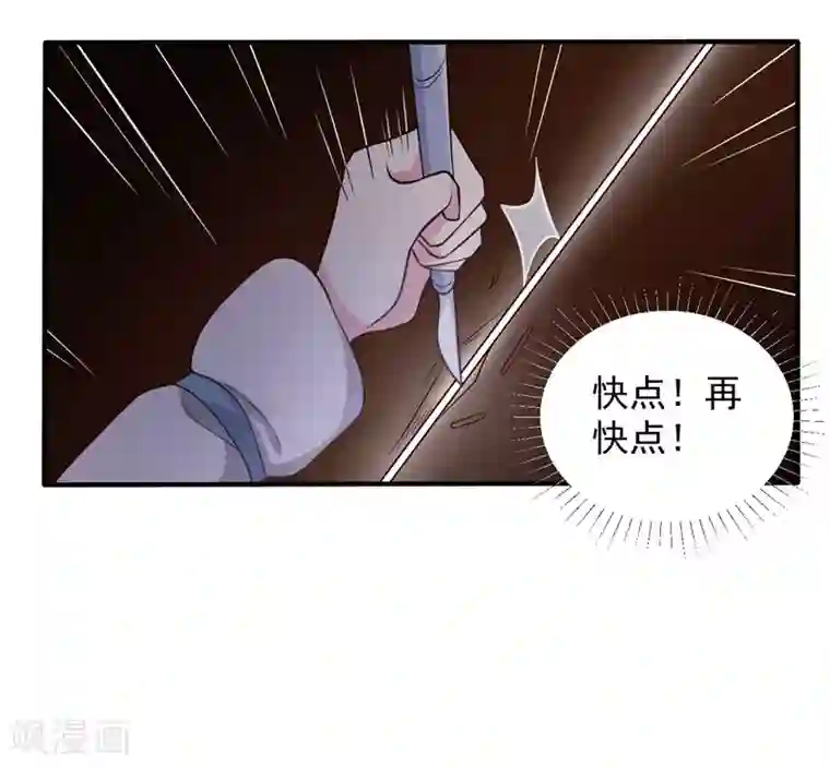 农家娘子有喜了第36话 顾寒回来了！